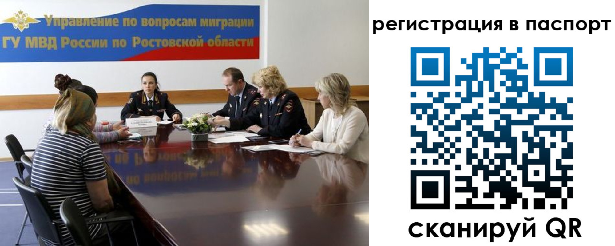 временная регистрация 2025 в Вуктыле
