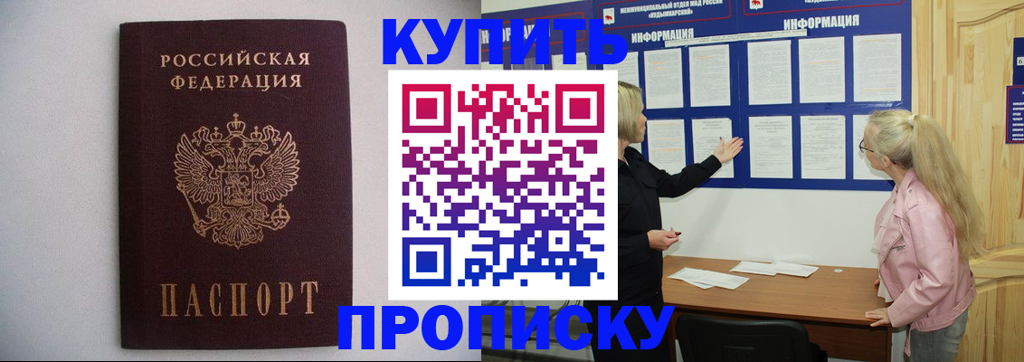 прописка гарантия в Вуктыле