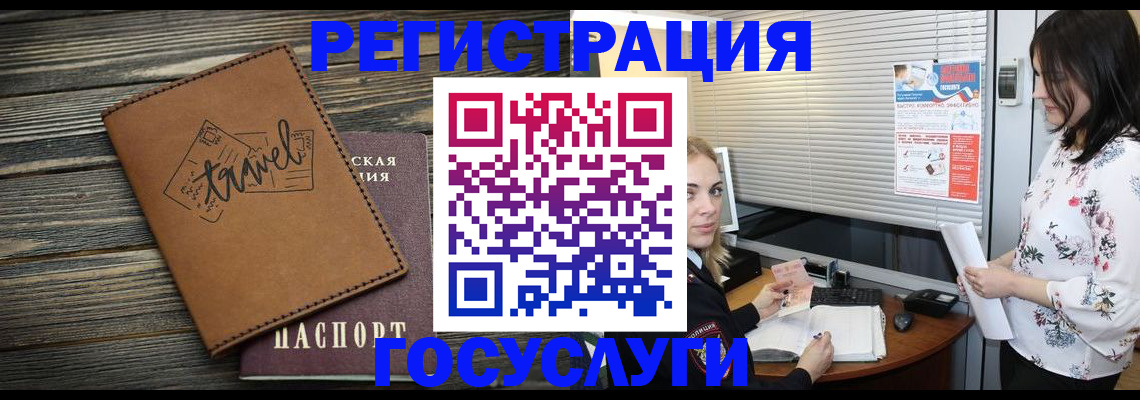 временная регистрация 2025 в Вуктыле